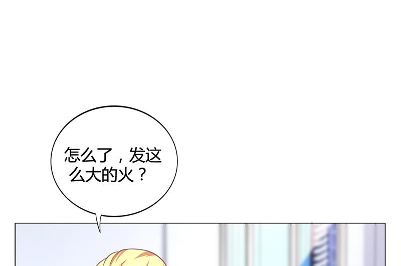 《名门独爱暖妻》第37话 学做秘书 第31页