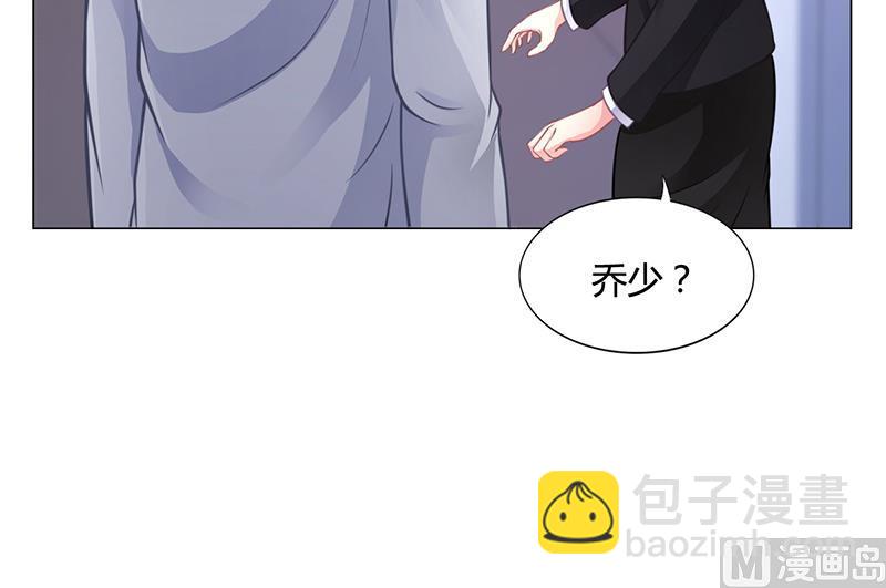 《名门独爱暖妻》第37话 学做秘书 第33页