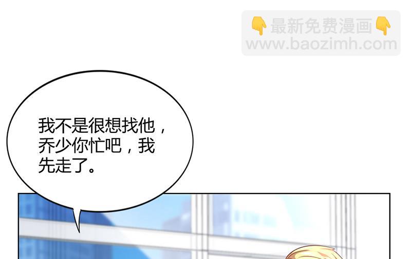 《名门独爱暖妻》第37话 学做秘书 第40页