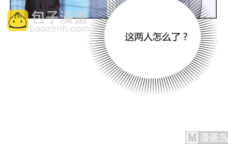 《名门独爱暖妻》第37话 学做秘书 第42页