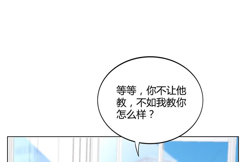 《名门独爱暖妻》第37话 学做秘书 第43页
