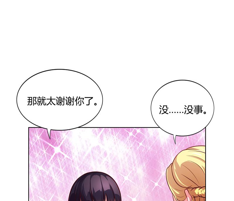 《名门独爱暖妻》第37话 学做秘书 第49页