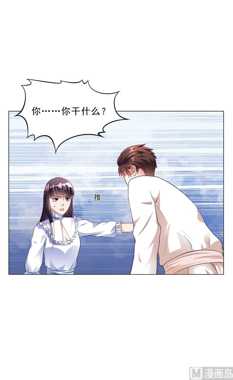 《名门独爱暖妻》第37话 学做秘书 第4页