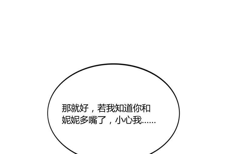 《名门独爱暖妻》第37话 学做秘书 第8页
