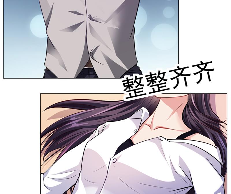 《名门独爱暖妻》第39话 漂亮反击 第13页