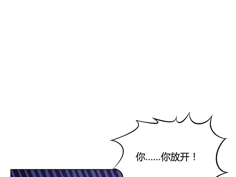 《名门独爱暖妻》第39话 漂亮反击 第15页