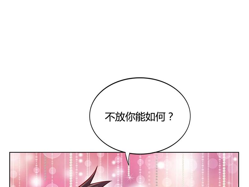 《名门独爱暖妻》第39话 漂亮反击 第18页