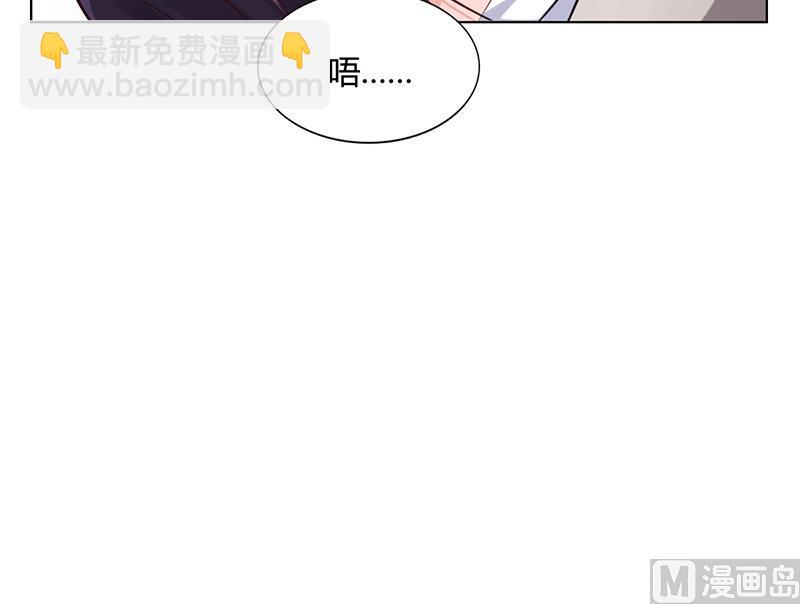 《名门独爱暖妻》第39话 漂亮反击 第20页