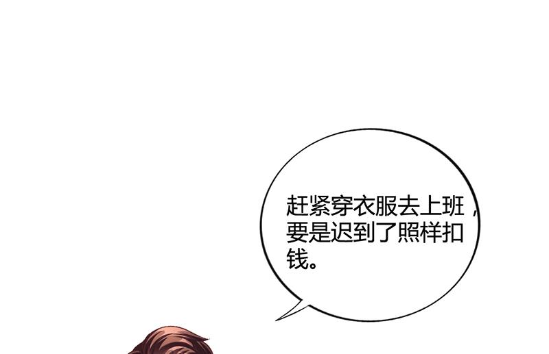 《名门独爱暖妻》第39话 漂亮反击 第25页