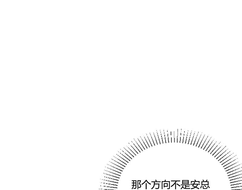《名门独爱暖妻》第39话 漂亮反击 第31页