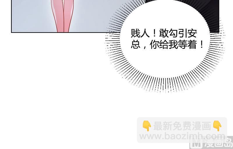 《名门独爱暖妻》第39话 漂亮反击 第36页