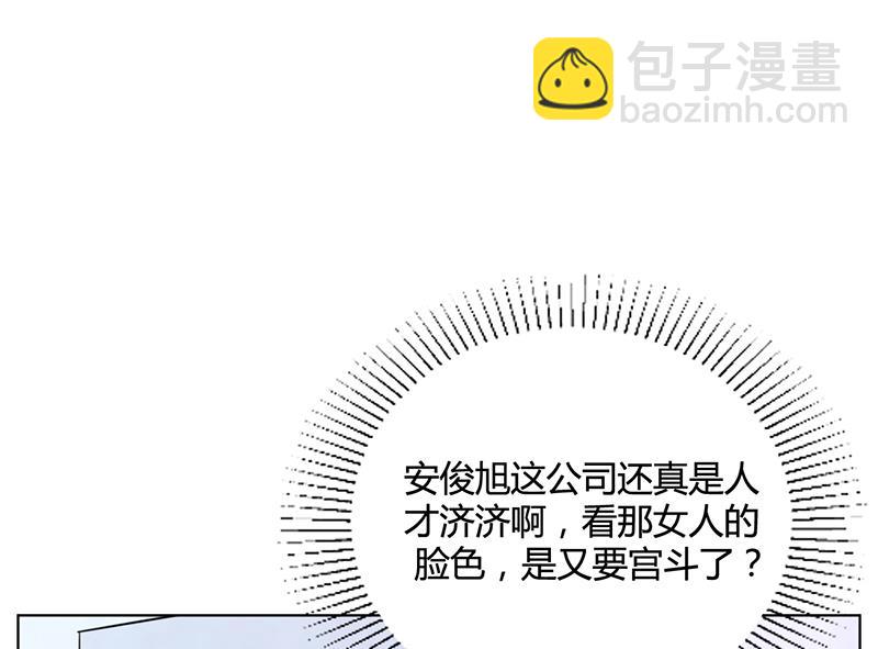 《名门独爱暖妻》第39话 漂亮反击 第37页