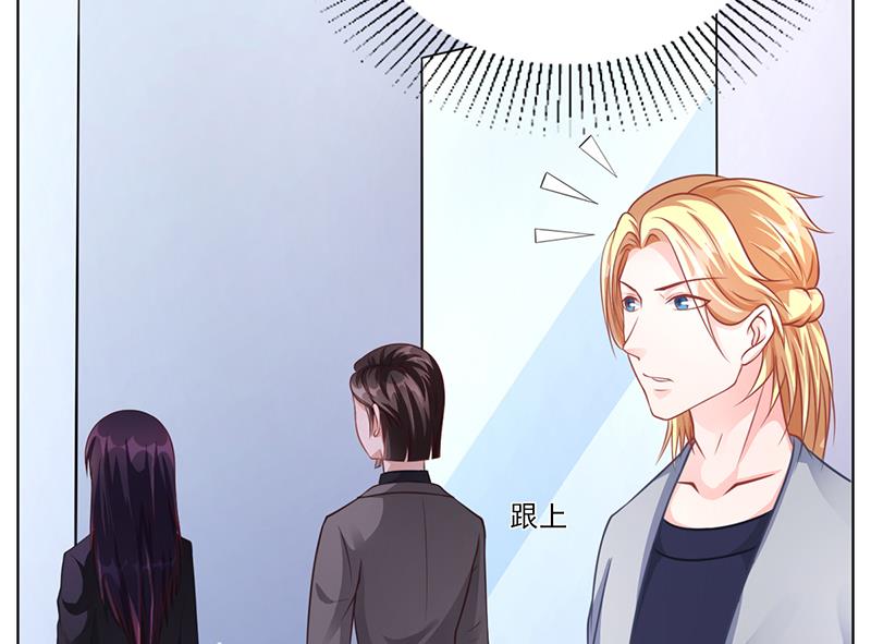 《名门独爱暖妻》第39话 漂亮反击 第38页