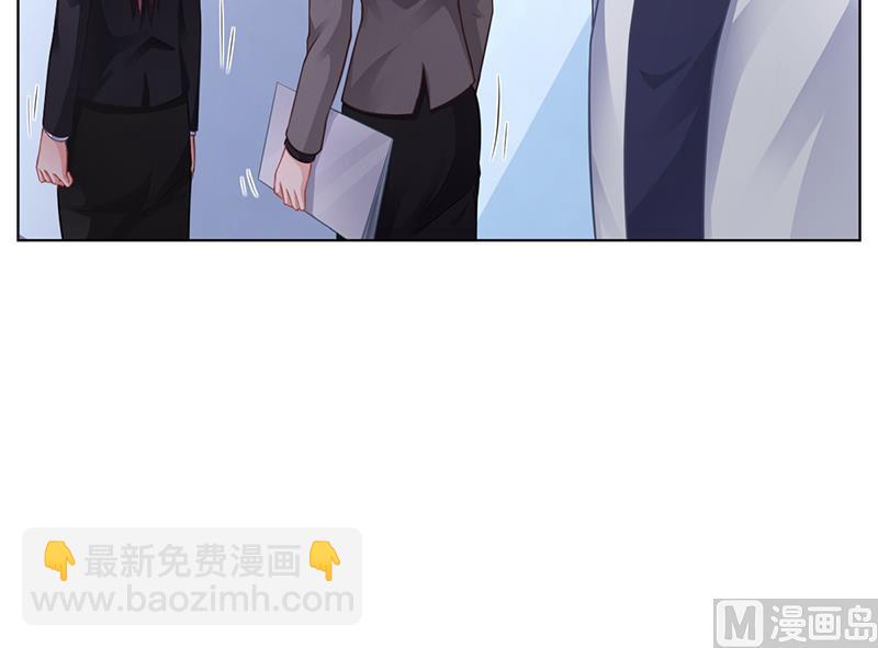 《名门独爱暖妻》第39话 漂亮反击 第39页
