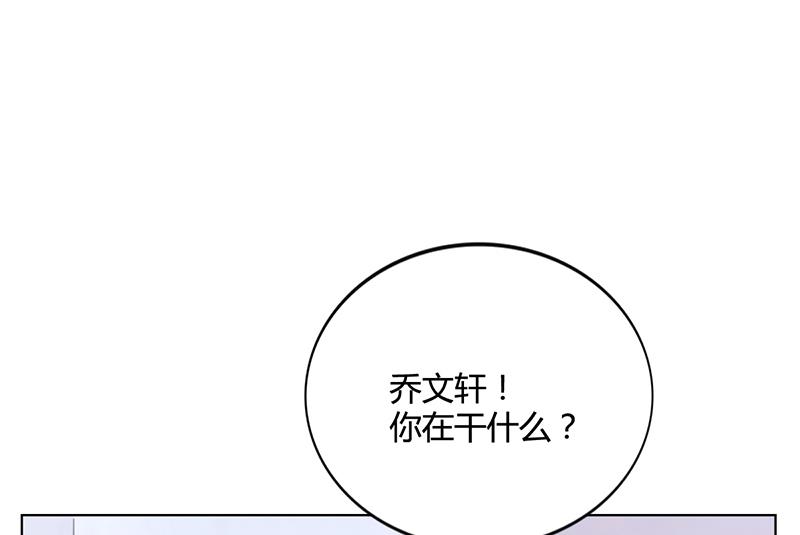 《名门独爱暖妻》第39话 漂亮反击 第40页