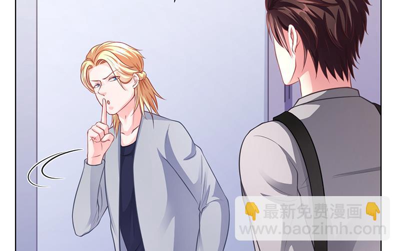 《名门独爱暖妻》第39话 漂亮反击 第44页