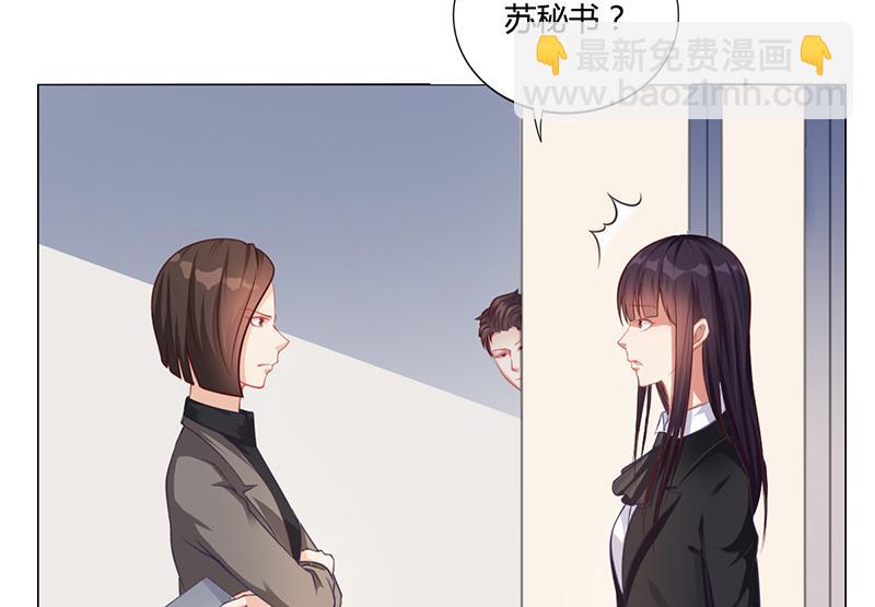 《名门独爱暖妻》第39话 漂亮反击 第47页