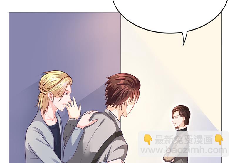 《名门独爱暖妻》第39话 漂亮反击 第50页