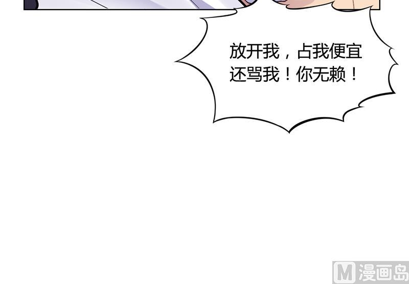 《名门独爱暖妻》第39话 漂亮反击 第8页