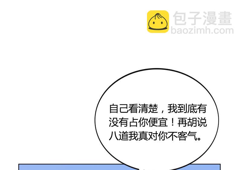 《名门独爱暖妻》第39话 漂亮反击 第9页