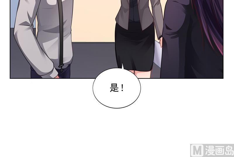 《名门独爱暖妻》第40话 安俊旭的提醒 第10页