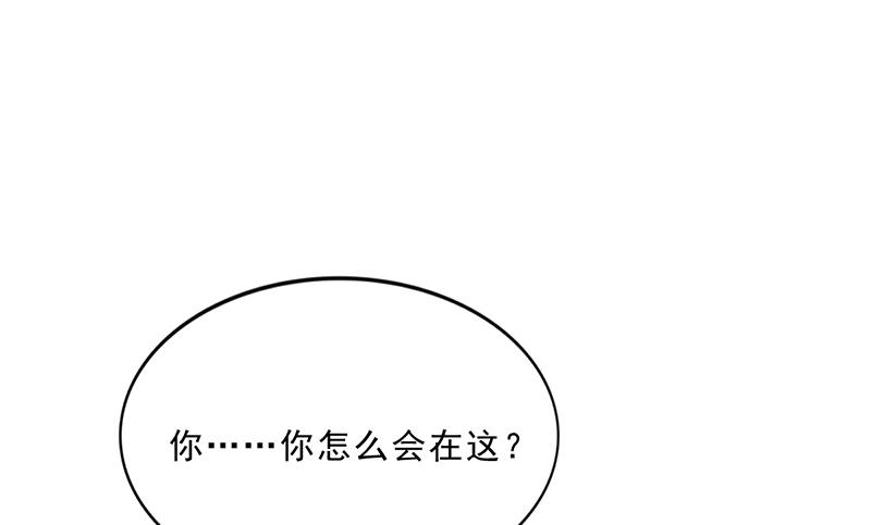 《名门独爱暖妻》第40话 安俊旭的提醒 第14页