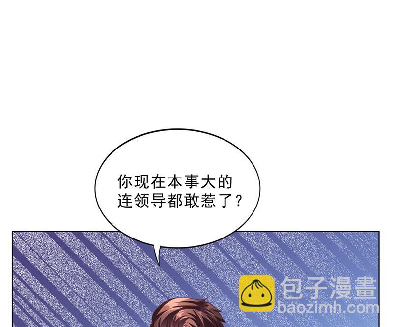 《名门独爱暖妻》第40话 安俊旭的提醒 第23页