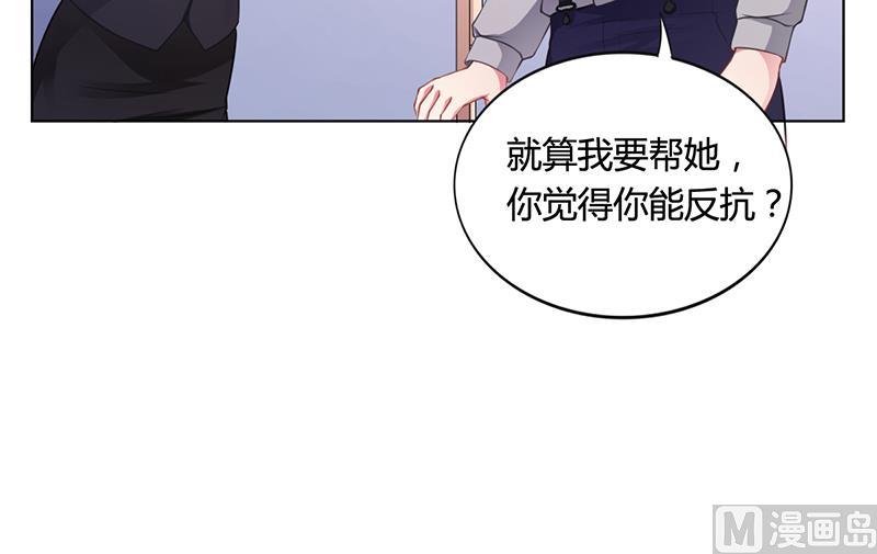 《名门独爱暖妻》第40话 安俊旭的提醒 第32页