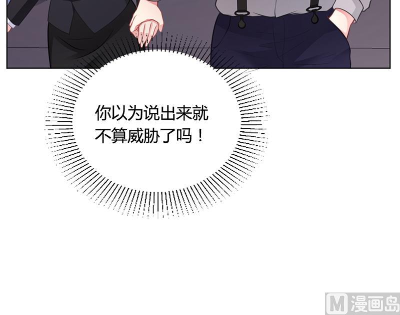 《名门独爱暖妻》第40话 安俊旭的提醒 第38页
