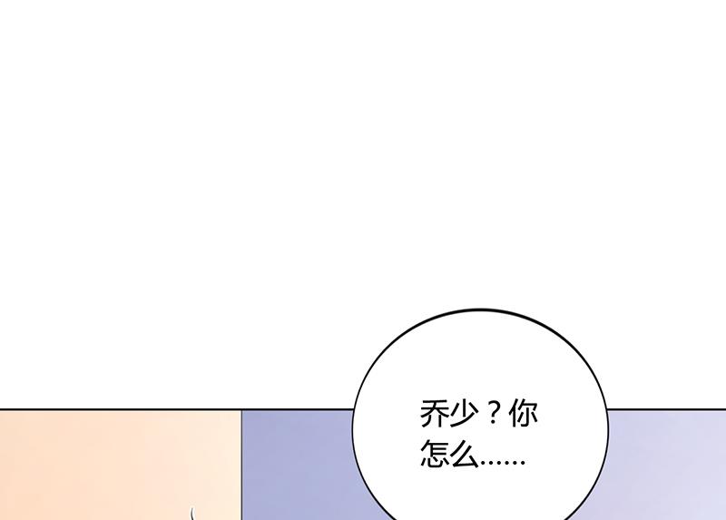 《名门独爱暖妻》第40话 安俊旭的提醒 第39页