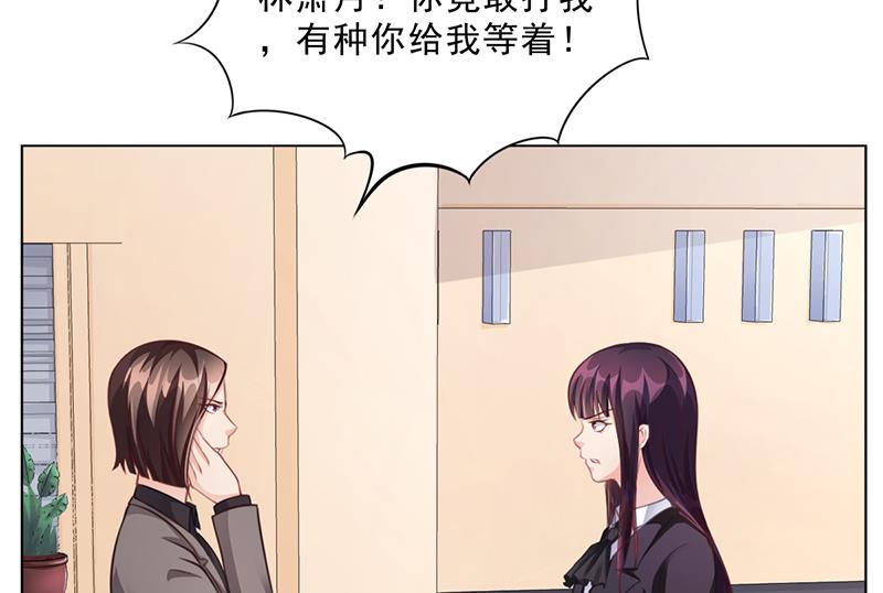 《名门独爱暖妻》第40话 安俊旭的提醒 第3页