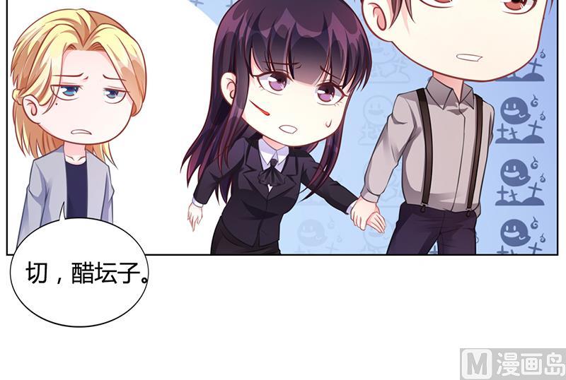 《名门独爱暖妻》第40话 安俊旭的提醒 第47页