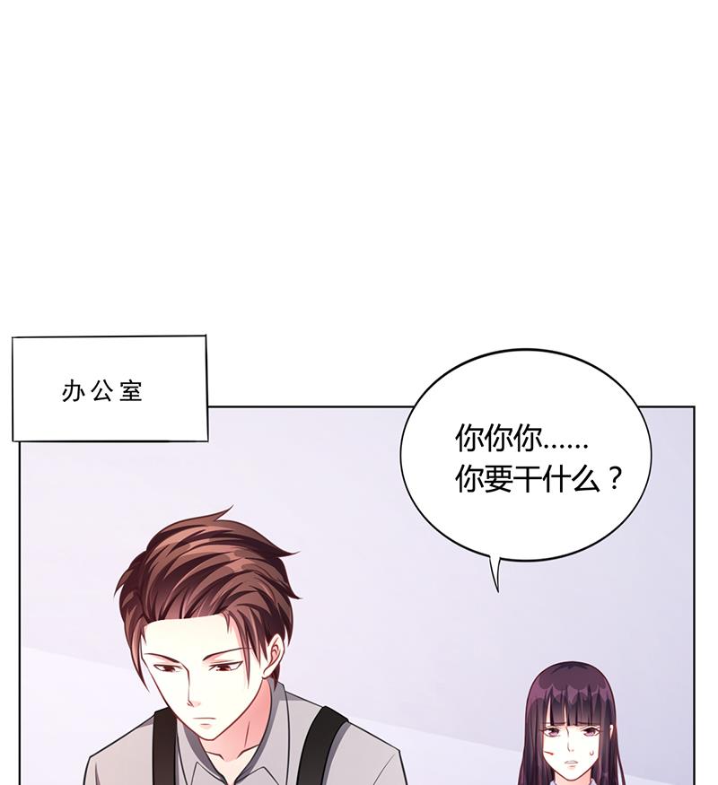 《名门独爱暖妻》第40话 安俊旭的提醒 第49页