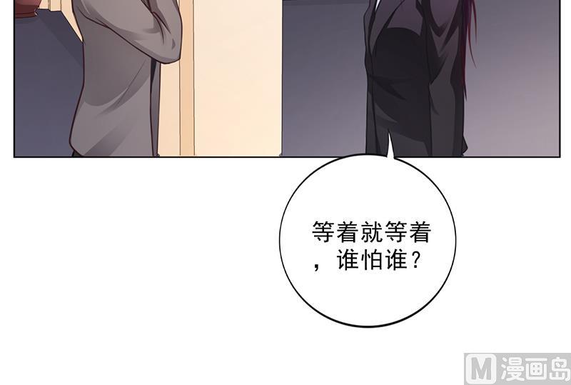 《名门独爱暖妻》第40话 安俊旭的提醒 第4页