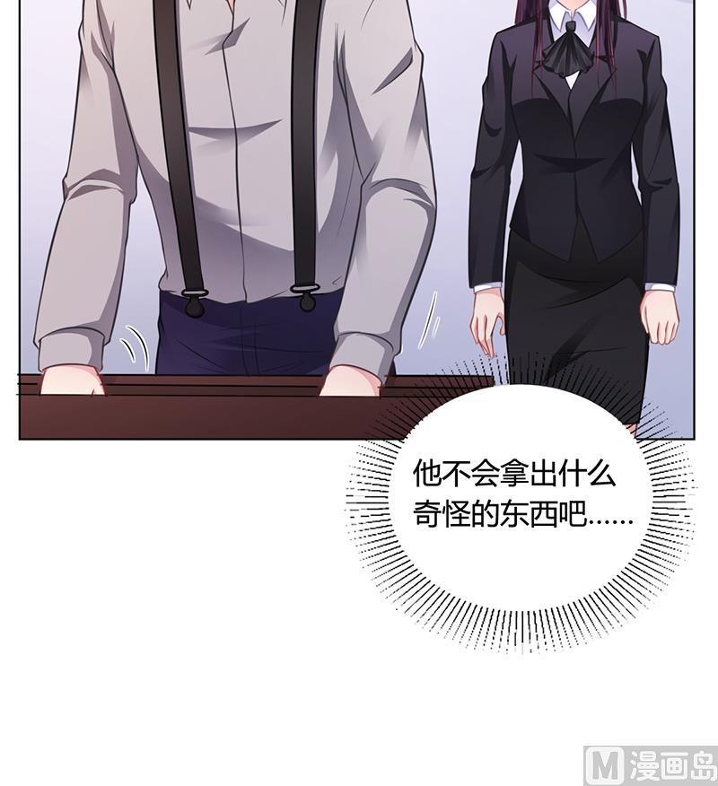 《名门独爱暖妻》第40话 安俊旭的提醒 第50页