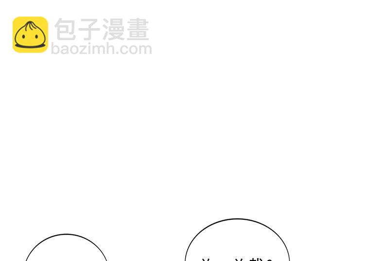 《名门独爱暖妻》第40话 安俊旭的提醒 第8页