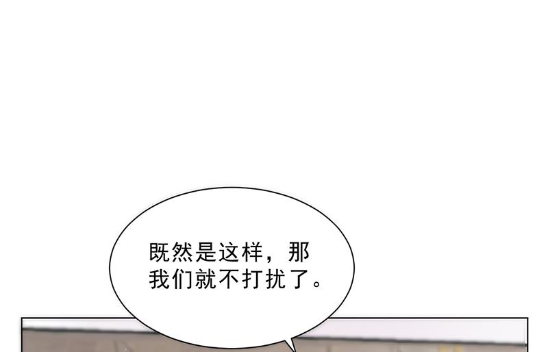 《名门独爱暖妻》第41话 文案风波 第11页