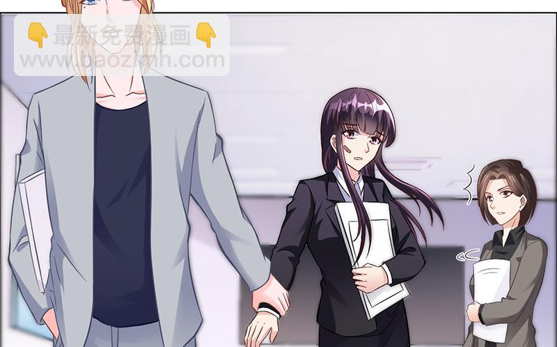 《名门独爱暖妻》第41话 文案风波 第15页