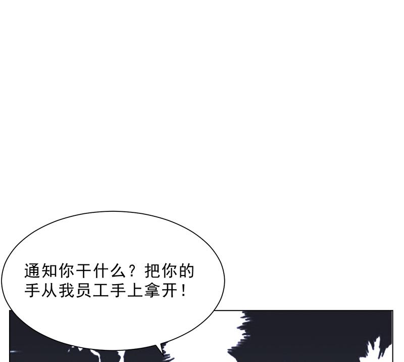 《名门独爱暖妻》第41话 文案风波 第21页