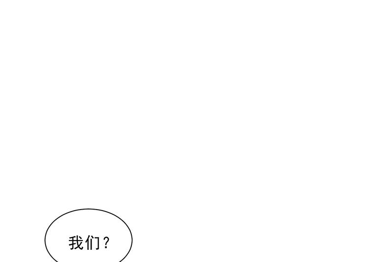 《名门独爱暖妻》第41话 文案风波 第28页