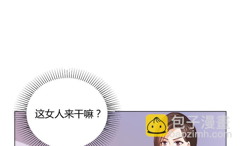 《名门独爱暖妻》第41话 文案风波 第2页