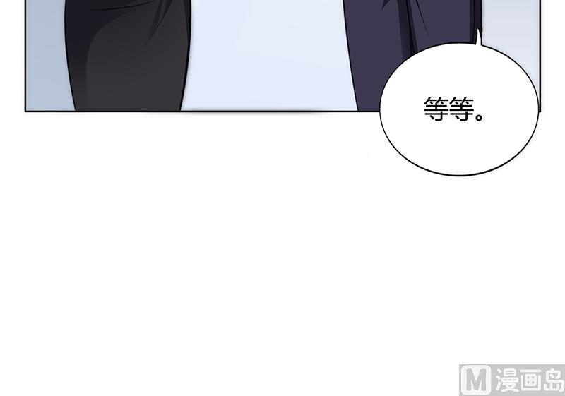 《名门独爱暖妻》第41话 文案风波 第34页