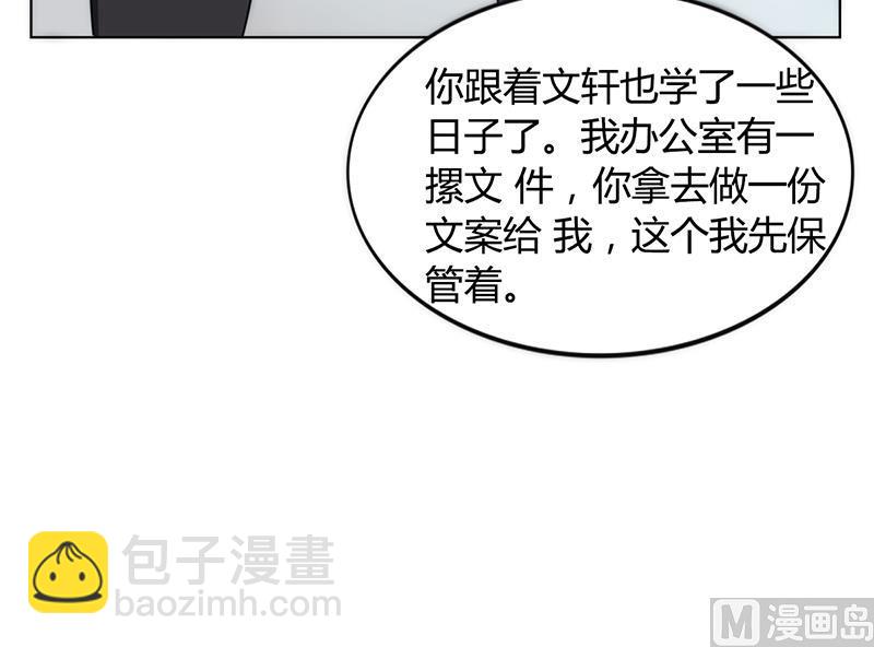 《名门独爱暖妻》第41话 文案风波 第37页