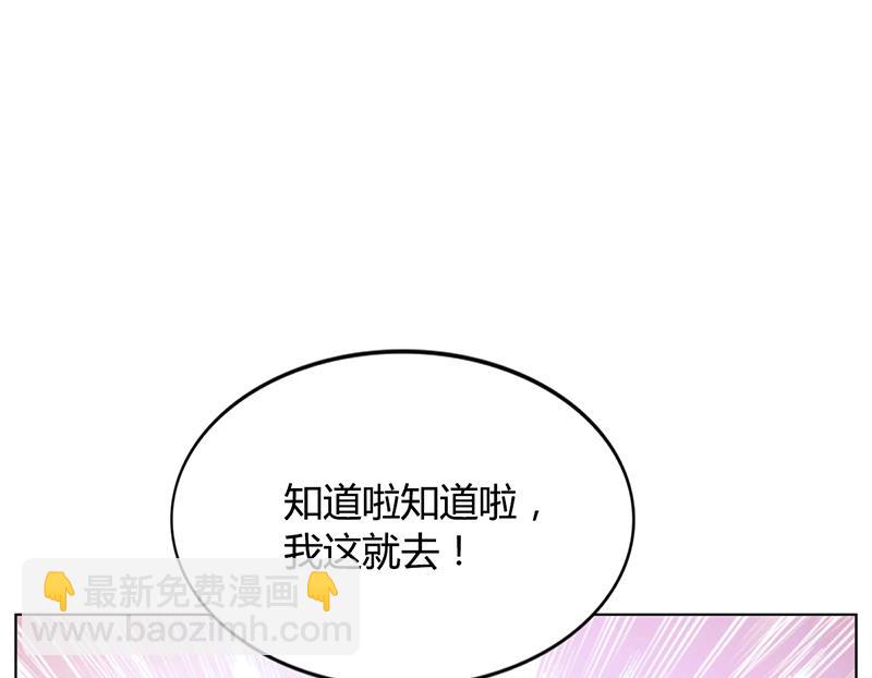 《名门独爱暖妻》第41话 文案风波 第44页