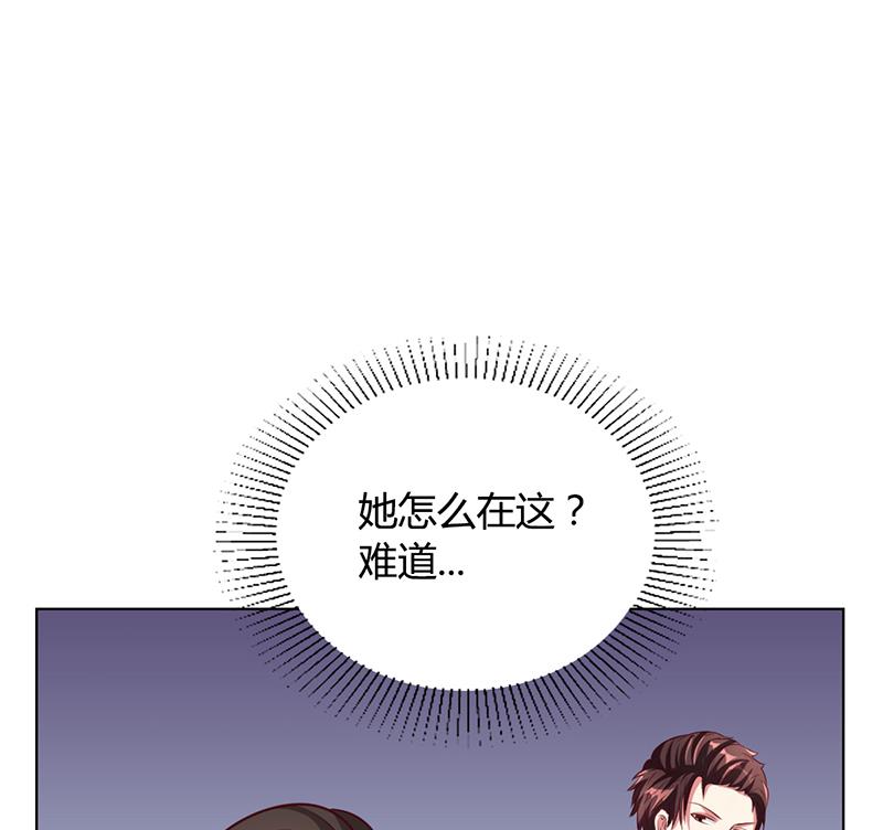 《名门独爱暖妻》第41话 文案风波 第50页