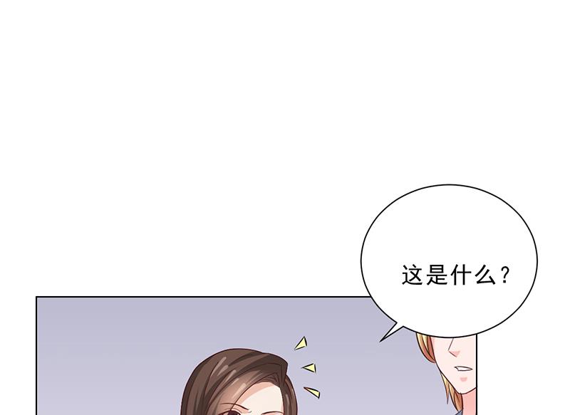 《名门独爱暖妻》第41话 文案风波 第5页