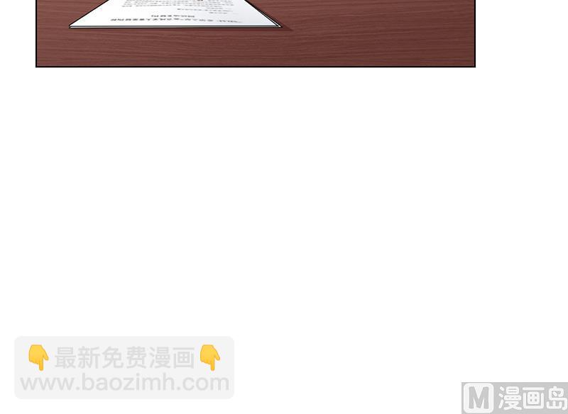 《名门独爱暖妻》第41话 文案风波 第7页