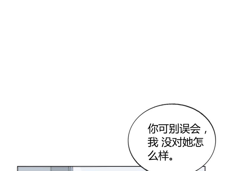 《名门独爱暖妻》第38话 飞醋风波 第15页