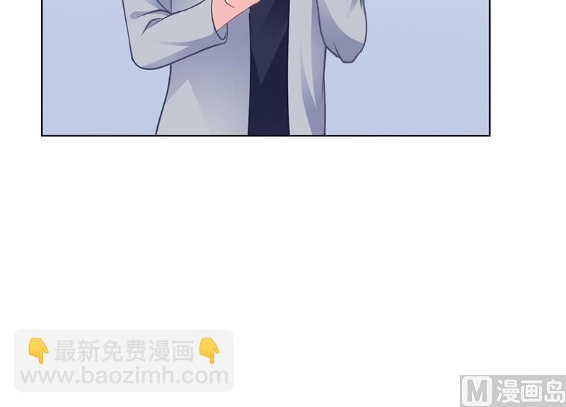 《名门独爱暖妻》第38话 飞醋风波 第17页