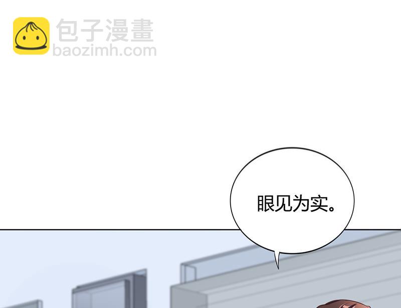《名门独爱暖妻》第38话 飞醋风波 第18页